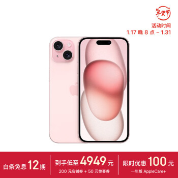 爆卖年货：Apple 苹果 iPhone 15 5G智能手机 128GB