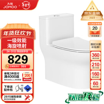 JOMOO 九牧 11173-2-1/41Z-3 连体式马桶 400mm坑距