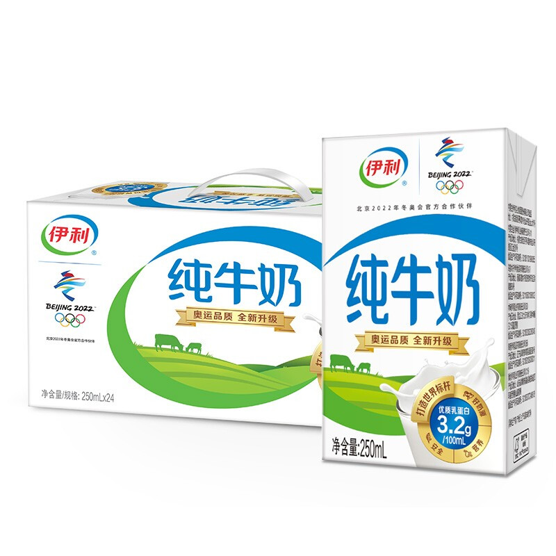 yili 伊利 牛奶 营养早餐搭配 乳蛋白 纯牛奶250ml*24盒2提10月产 券后94元