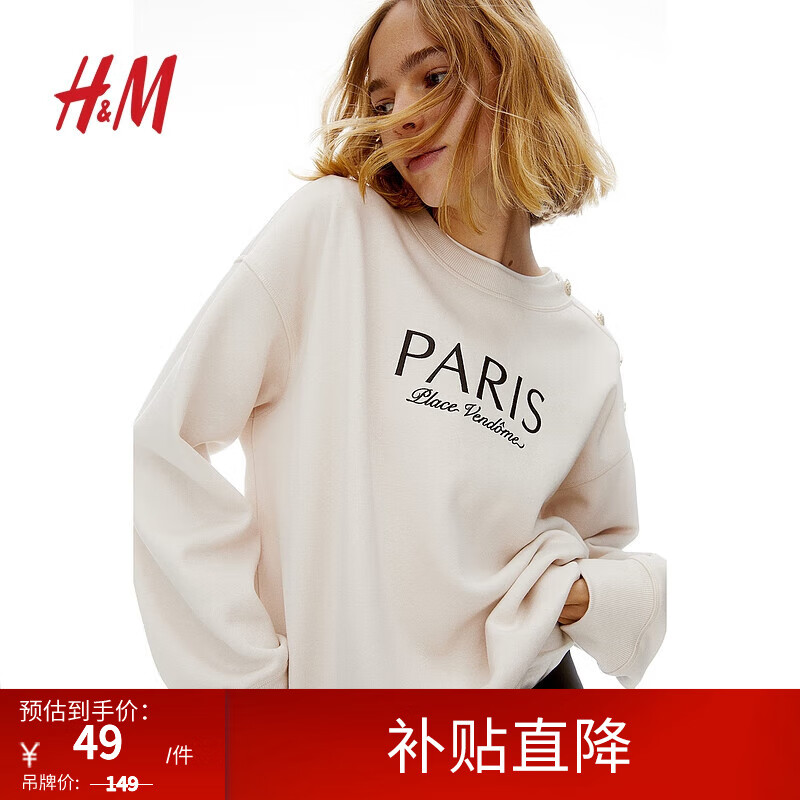 H&M 女装卫衣2023冬季新款法式复古学院风休闲圆领长袖上衣1011828 浅米色/Paris 170/116A 49元