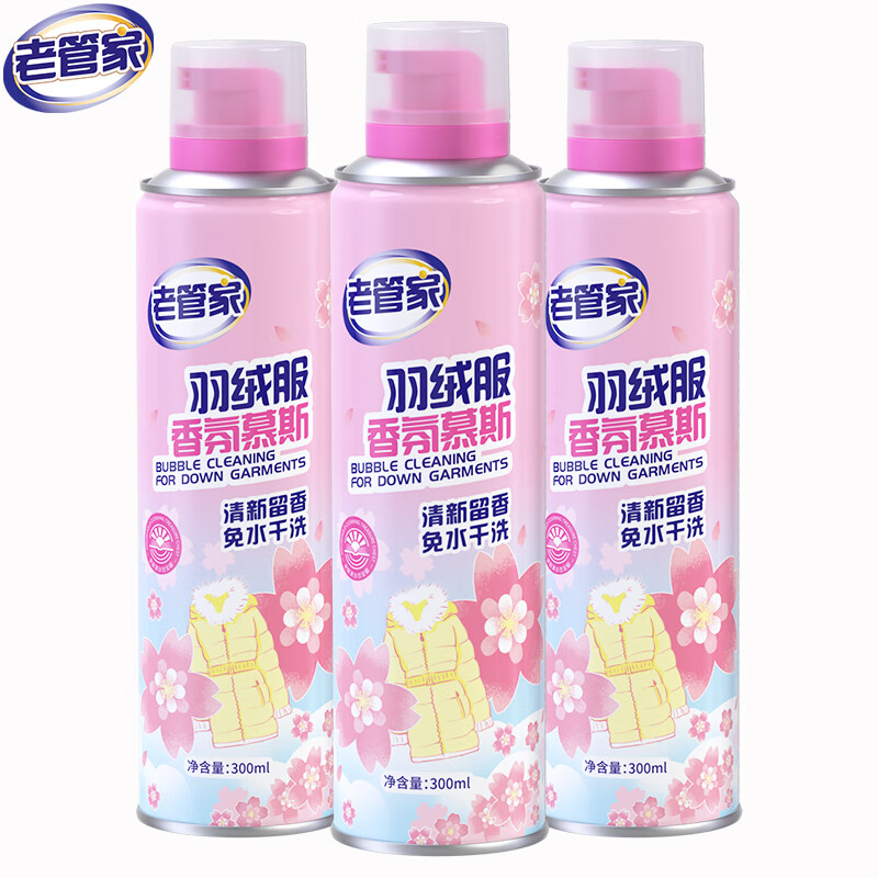 老管家 羽绒服清洗剂 300ml*3瓶 券后19.8元
