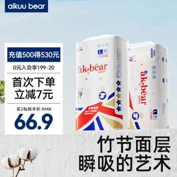 AIKUUBEAR 爱酷熊 舒薄纸尿裤L96片尿不湿新生儿小号超薄裸感干爽