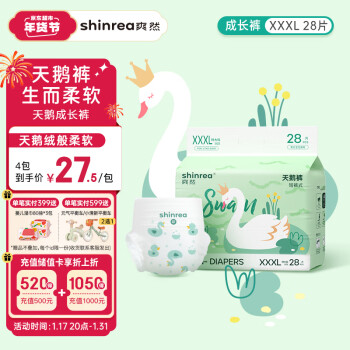 shinrea 爽然 天鹅系列拉拉裤XXXL28片 全尺码同价