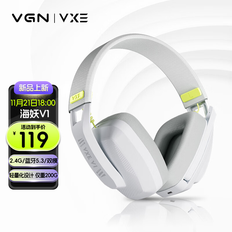 VGN 海妖V1 双模头戴游戏耳机麦 94元
