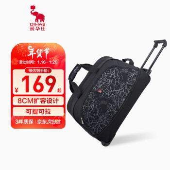 OIWAS 愛華仕 旅行拉桿包8019  黑色 16