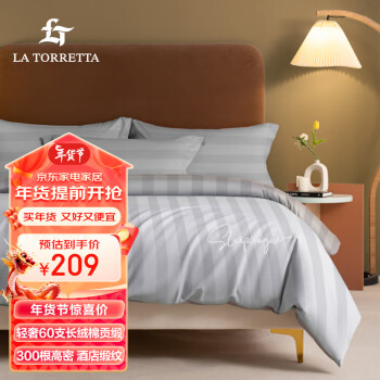 LA TORRETTA 床上四件套纯棉100%纯棉60S长绒棉酒店缎纹提花床笠4件套被套床单