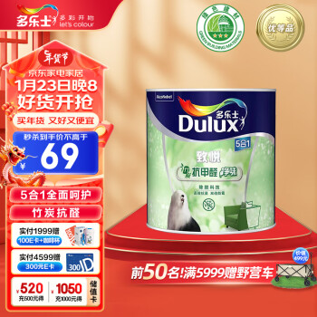 Dulux 多乐士 致悦竹炭抗甲醛净味五合一乳胶漆油漆墙面漆修补漆补墙膏A8146 1L