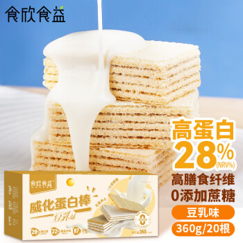 食欣食益 蛋白棒 乳清味威化饼干 能量棒360g/20根 ￥25.41