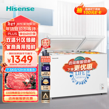 Hisense 海信 BCD-280ND 冰柜 280L