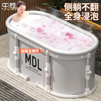 乐荔 泡澡桶成人浴缸可折叠洗澡桶保温家用成人儿童沐浴神器洗澡盆