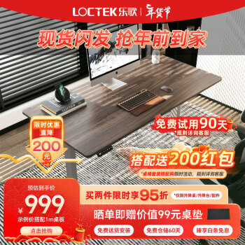 Loctek 乐歌 E2 电动升降桌 银灰桌腿+灰木纹桌板 1.2m