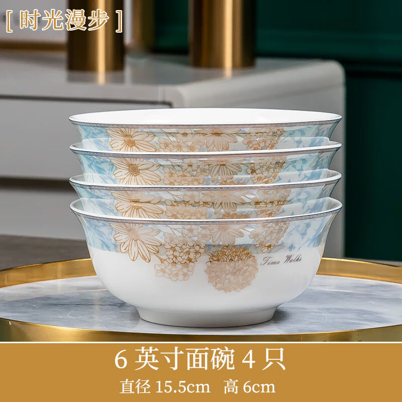 限移动端、京东百亿补贴：尚行知是 6英寸陶瓷面碗 4个 25元