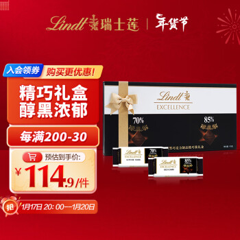 Lindt 瑞士蓮 特醇 可可黑巧克力精巧禮盒 2口味 170g（70%+85%）