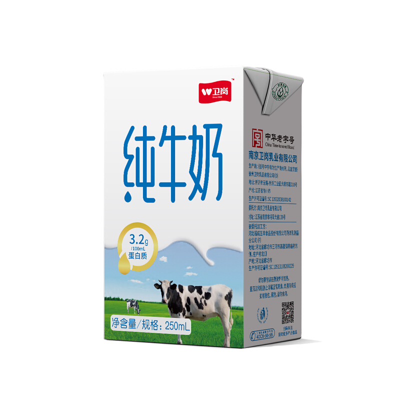 卫岗 全脂纯牛奶250ml 营养早餐纯牛奶 250ml*16盒 券后27元