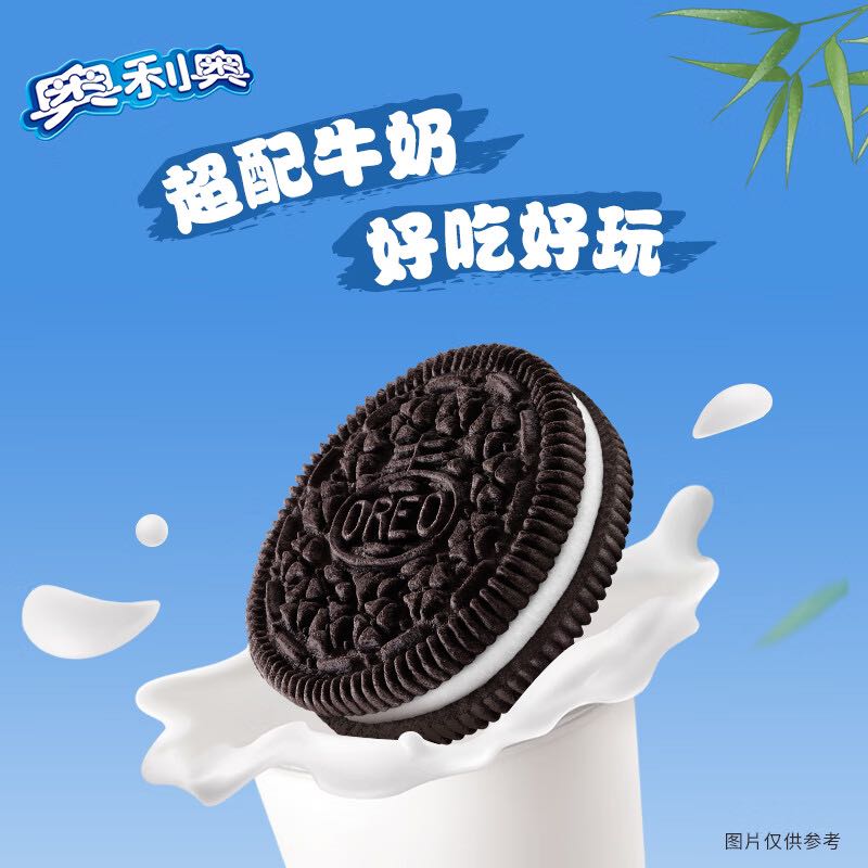 OREO 奥利奥 原味夹心饼干 休闲零食 早餐下午茶 523g独立小包装 14.16元