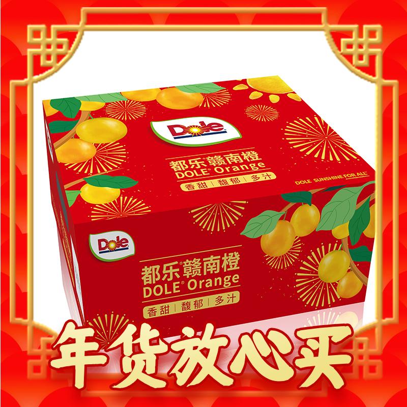 爆卖年货：Dole 都乐 赣南脐橙 净重5kg礼盒装（单果190g）（可搭配耙耙柑、爱媛果冻橙） 39.95元