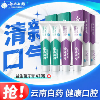 云南白药牙膏 益生菌套装420g冰柠薄荷*2激爽薄荷*2清新口气