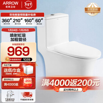 ARROW 箭牌卫浴 AEB12617 一体式马桶 400mm坑距