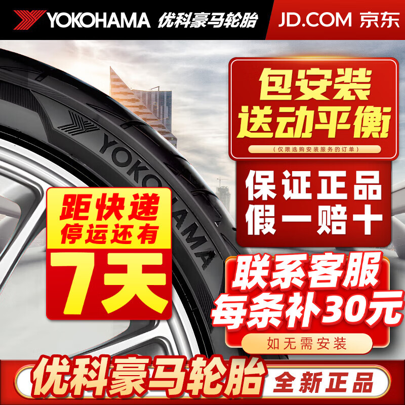 优科豪马 轮胎 横滨轮胎 汽车轮胎 17寸 215/55R17 94V AE51B 全新轮胎 507元