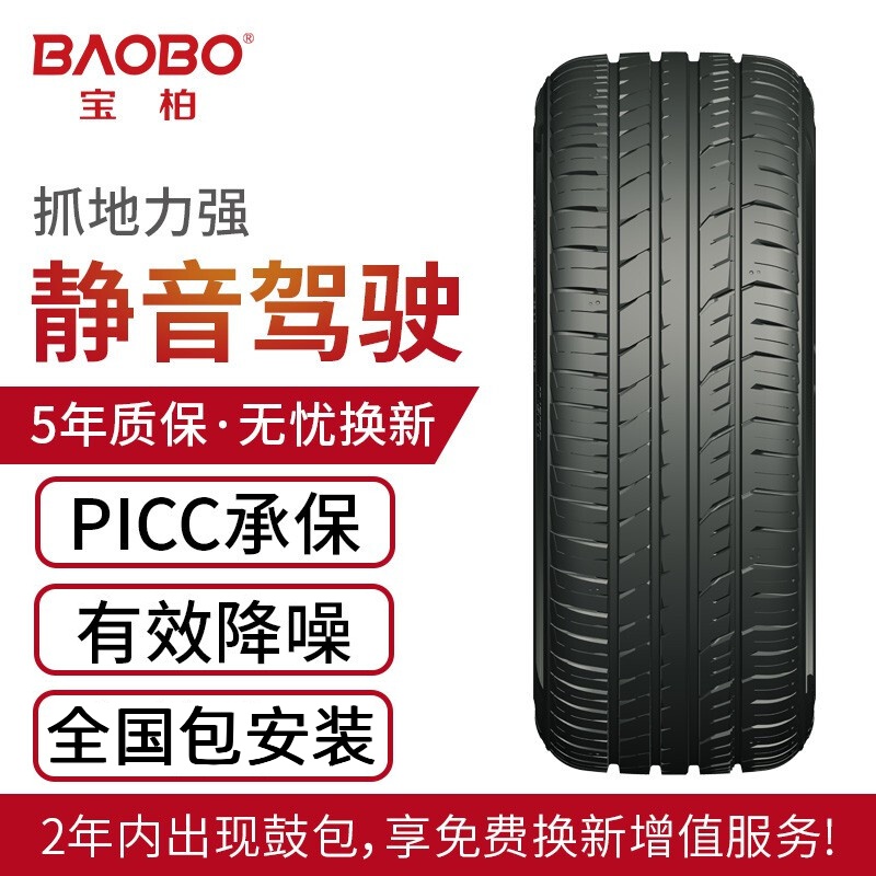 BAOBO 宝柏 轮胎 运动型轮胎 B366花纹 215/55ZR17 98W适配索塔纳/比亚迪宋 券后580元