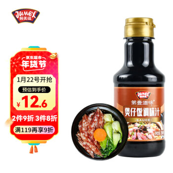 JUMEX 极美滋 广式煲仔饭专用调味汁255ml瓶装