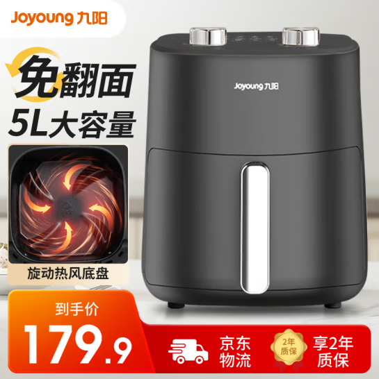 Joyoung 九阳 VF516 空气炸锅 5L 黑色 券后159元