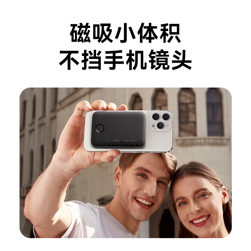 Anker 安克 苹果磁吸无线充电宝5000毫安时赠CC线 券后108元