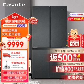 Casarte 卡萨帝 原石635升级款 BCD-650WGCTDM7D9U1 三系统冰箱 券后7959.05元
