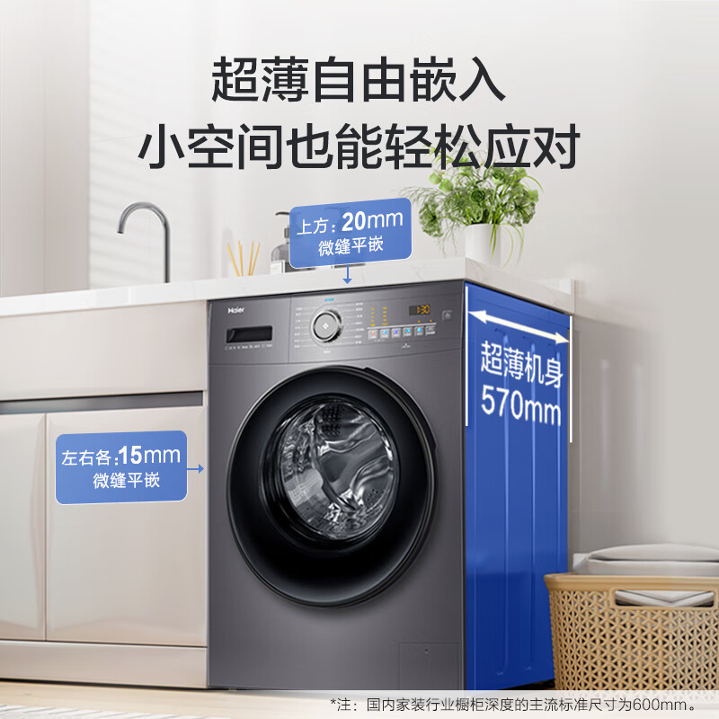 Haier 海爾 水霧清新 EG100MATE28S 超薄滾筒洗衣機(jī) 10公斤 券后1439元