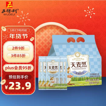 五得利 天麦然2.5kg家庭装澳洲麦芯软弹玉带500g*5袋