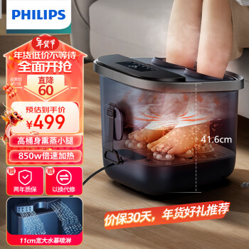 PHILIPS 飞利浦 泡脚桶足浴盆自动按摩 腿部熏蒸喷淋足疗揉按洗脚盆足浴桶恒温加热送长辈礼品高端3204F