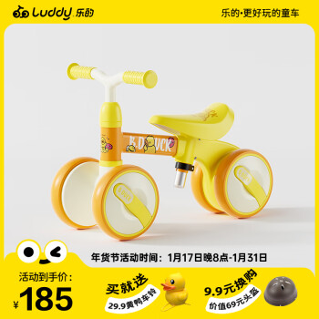 luddy 乐的 儿童平衡车滑行车 1025小黄鸭