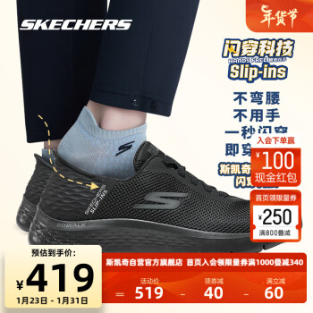 SKECHERS 斯凯奇 闪穿鞋 | Skechers男士健步鞋一脚蹬休闲鞋216496 BBK 42