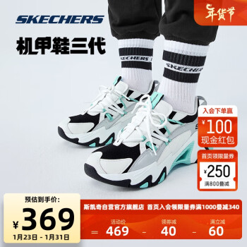 SKECHERS 斯凯奇 机甲鞋三代Skechers赵露思同款情侣厚底增高时尚休闲运动鞋男女