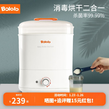 BOLOLO 波咯咯 BL-1008 婴儿奶瓶消毒器 白色