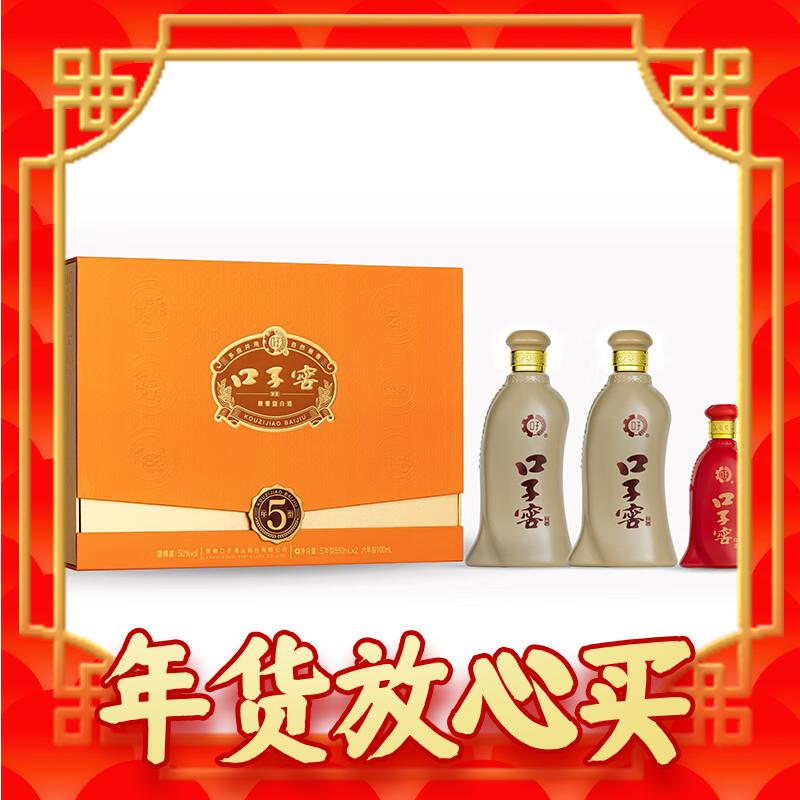 春节年货礼盒：口子窖 五年型 50度 兼香型白酒 550ml*2瓶 礼盒装 龙年年货送礼 券后205.4元