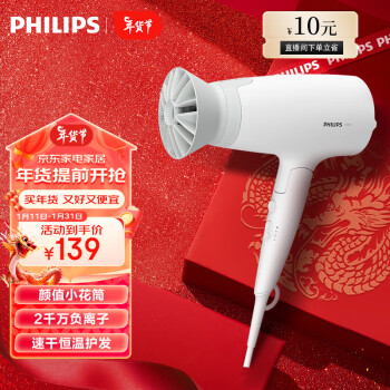 PHILIPS 飞利浦 BHD378/05 电吹风 白色