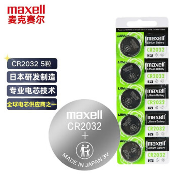 maxell 麦克赛尔 CR2032 纽扣电池 3V 5粒装