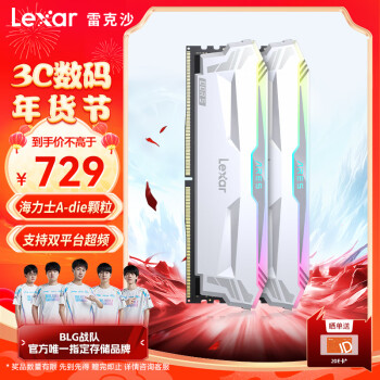 Lexar 雷克沙 DDR5 6400 32GB 16G*2套条 电竞RGB灯内存条 Ares战神之刃 白色