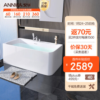 ANNWA 安华 浴缸亚克力成人家用泡澡池浴室沐浴方形浴池独立大浴缸1.5米