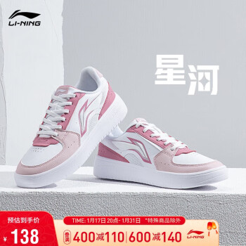 LI-NING 李宁 星河 板鞋 AGCS254