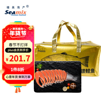 Seamix 禧美海产 冷冻整切智利三文鱼2kg(银鲑) 独立包装 去头整条 年货礼盒装