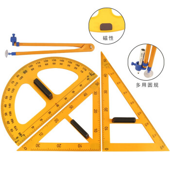 LIUXIN 六鑫 教学用大号磁性三角板磁吸式三角尺子 教师用大多功能圆规大号绘图工具量角器 作图套装套尺 磁性四件套