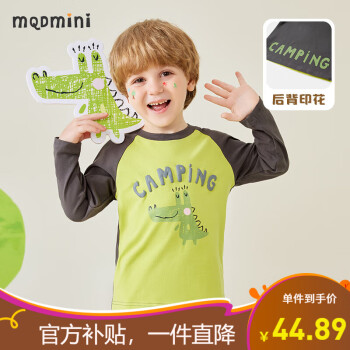 MQDMINI 童装儿童T恤男童长袖打底衫中小童秋装上衣外出 AB面柠檬黄 120