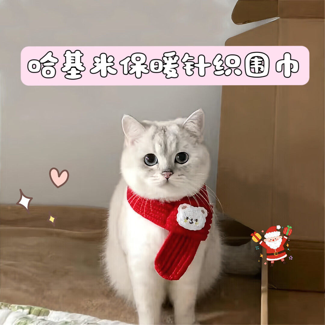 WEI LIAN 卫联 猫咪狗新年围脖手工编织网红公主风可爱宠物围巾保暖服饰喜庆红色 新年红-毛线针织 45cm*5cm 9.9元