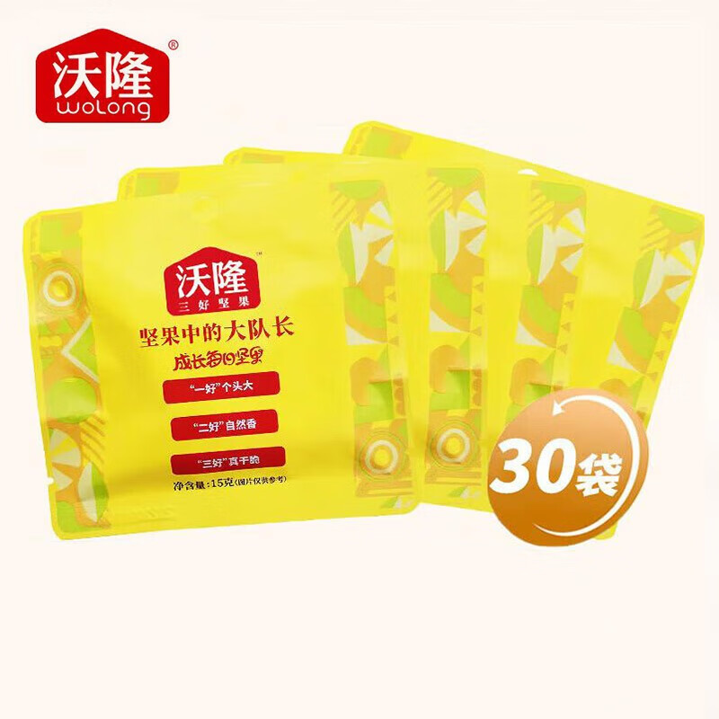 wolong 沃隆 plus会员：沃隆 每日坚果成长款 15g*30袋 券后49.9元