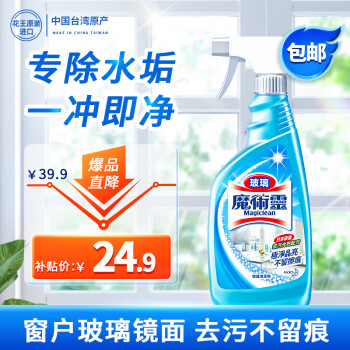 Kao 花王 魔术灵玻璃清洁剂 500ml 柠檬香 ￥24.9