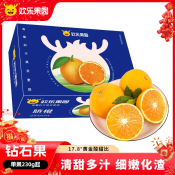 Joy Tree 欢乐果园 江西赣南脐橙橙子 2.5kg装钻石果 单果230g起 新鲜水果礼盒