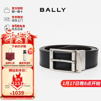 BALLY 巴利 男士时尚黑色牛皮方扣腰带 6307811 3.5/120cm。送保温杯