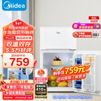 Midea 美的 BCD-88CM 直冷双门冰箱 88L 白色